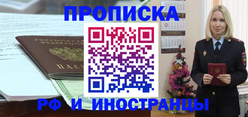 временная регистрация в квартире в Светлом