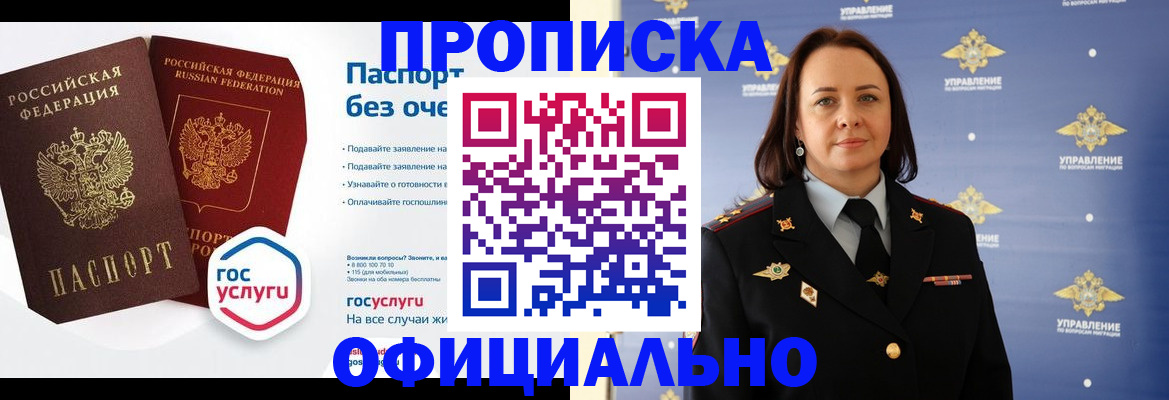 регистрация в Светлом
