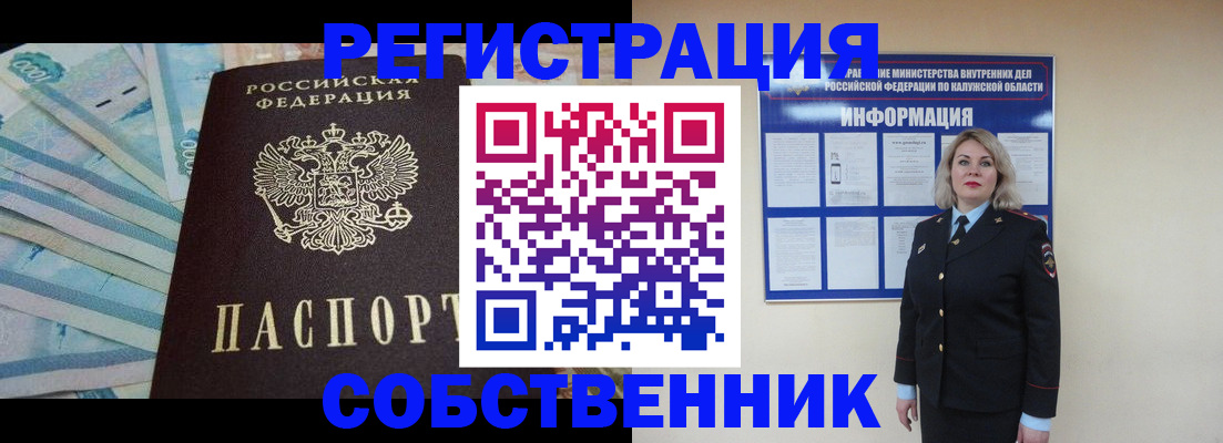 временная регистрация госуслуги в Светлом