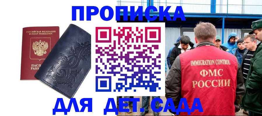 найти адрес прописки в Светлом